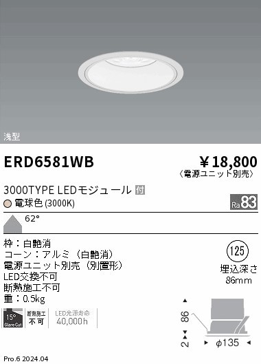 ERD6581WB Ɩ ^_ECg 125 ubN LEDidFj Lp (ERD6581WB)