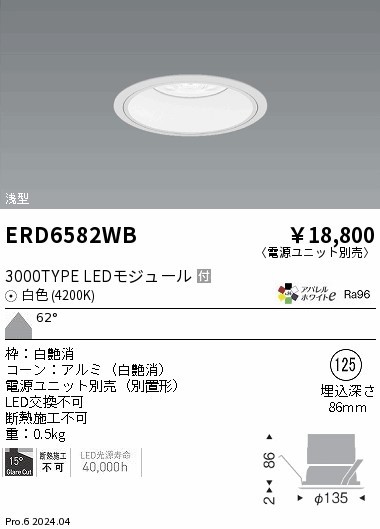 ERD6582WB Ɩ ^_ECg 125 zCg LEDiFj Lp (ERD6582WB)