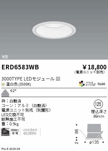 ERD6583WB Ɩ ^_ECg 125 ubN LEDiFj Lp (ERD6583WB)