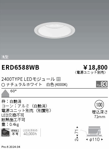 ERD6588WB Ɩ ^_ECg 100 zCg LEDiFj Lp (ERD6588WB)