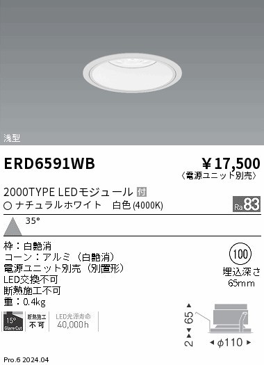 ERD6591WB Ɩ ^_ECg 100 zCg LEDiFj Lp (ERD6591WB)