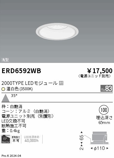 ERD6592WB Ɩ ^_ECg 100 zCg LEDiFj Lp (ERD6592WB)