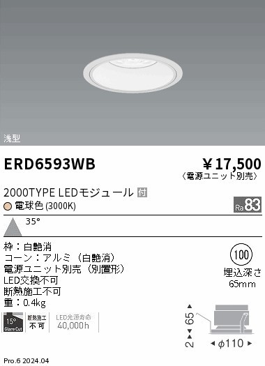ERD6593WB Ɩ ^_ECg 100 zCg LEDidFj Lp (ERD6593WB)