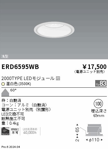 ERD6595WB Ɩ ^_ECg 100 zCg LEDiFj Lp (ERD6595WB)