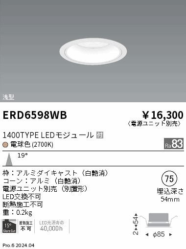 ERD6598WB Ɩ _ECg 75 zCg LEDidFj p (ERD6598WB)