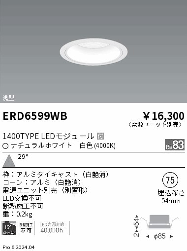 ERD6599WB Ɩ _ECg 75 zCg LEDiFj Lp (ERD6599WB)