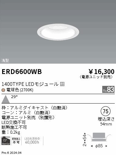 ERD6600WB Ɩ _ECg 75 zCg LEDidFj Lp (ERD6600WB)