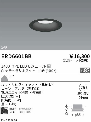 ERD6601BB Ɩ _ECg 75 ubN LEDiFj Lp (ERD6601BB)