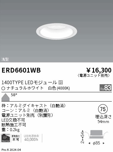 ERD6601WB Ɩ _ECg 75 zCg LEDiFj Lp (ERD6601WB)