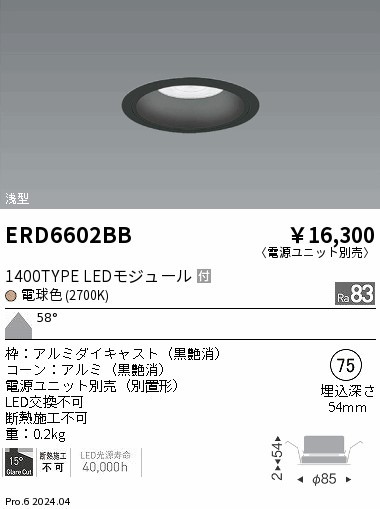 ERD6602BB Ɩ _ECg 75 ubN LEDidFj Lp (ERD6602BB)