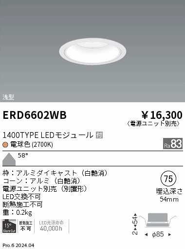 ERD6602WB Ɩ _ECg 75 zCg LEDidFj Lp (ERD6602WB)