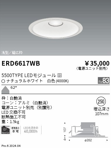 ERD6617WB Ɩ _ECg 150 zCg LEDiFj Lp (ERD6617WB)