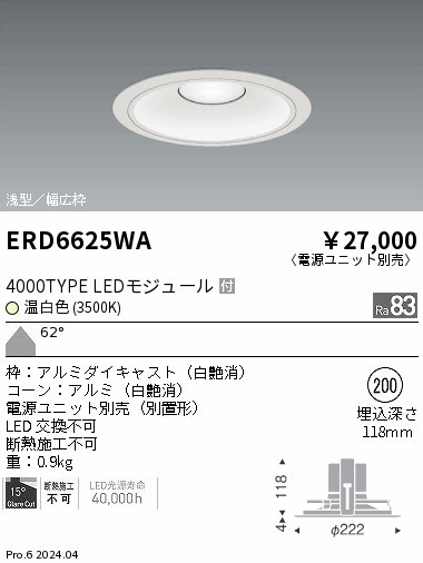 ERD6625WA Ɩ _ECg 200 zCg LEDiFj Lp (ERD6625WA)