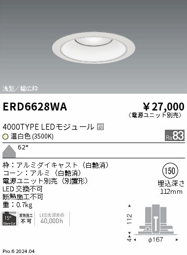 ERD6628WA Ɩ ^Lg_ECg 150 ubN LEDiFj Lp (ERD6628WA)