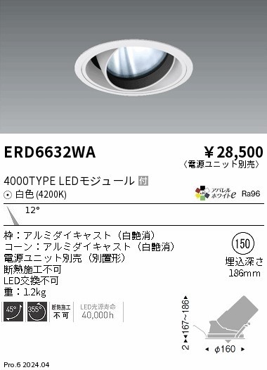 ERD6632WA Ɩ jo[T_ECg 150 ubN LEDiFj p (ERD6632WA)