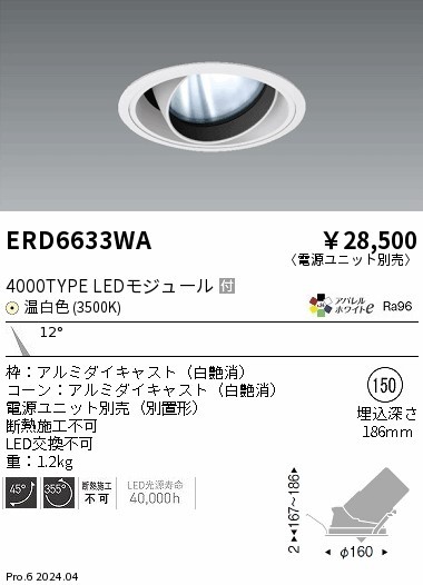 ERD6633WA Ɩ jo[T_ECg 150 zCg LEDiFj p (ERD6633WA)