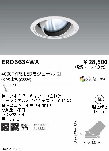 ERD6634WA Ɩ jo[T_ECg 150 ubN LEDidFj p (ERD6634WA)