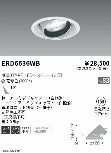 ERD6636WB Ɩ jo[T_ECg 150 ubN LEDidFj p (ERD6636WB)