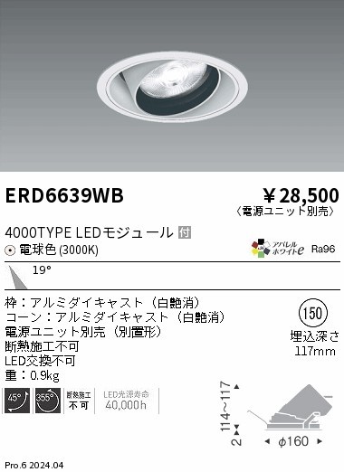 ERD6639WB Ɩ jo[T_ECg 150 zCg LEDidFj p (ERD6639WB)