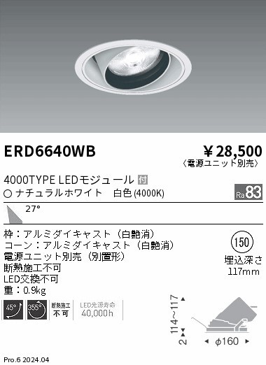 ERD6640WB Ɩ jo[T_ECg 150 ubN LEDiFj Lp (ERD6640WB)
