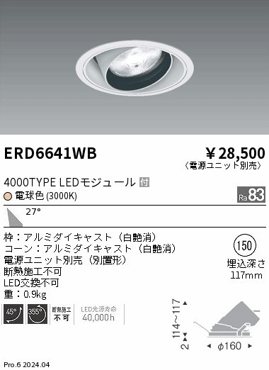 ERD6641WB Ɩ jo[T_ECg 150 zCg LEDidFj Lp (ERD6641WB)