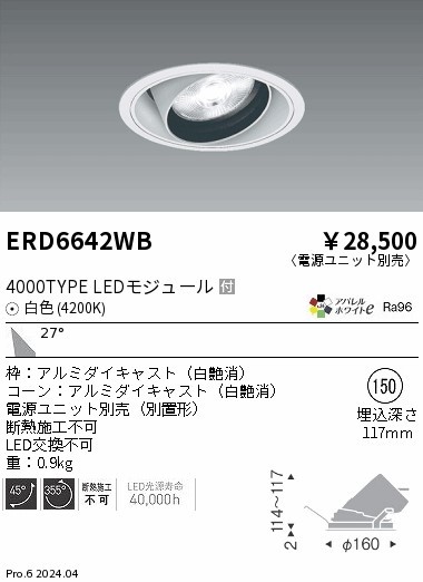 ERD6642WB Ɩ jo[T_ECg 150 ubN LEDiFj Lp (ERD6642WB)