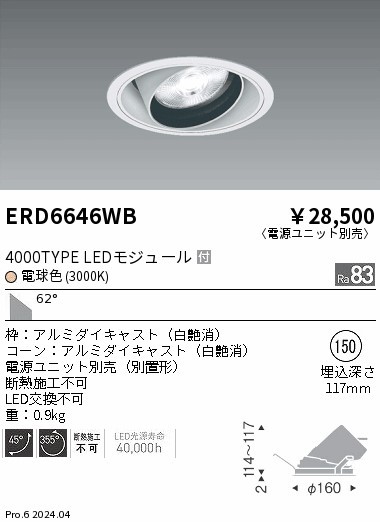 ERD6646WB Ɩ jo[T_ECg 150 ubN LEDidFj Lp (ERD6646WB)