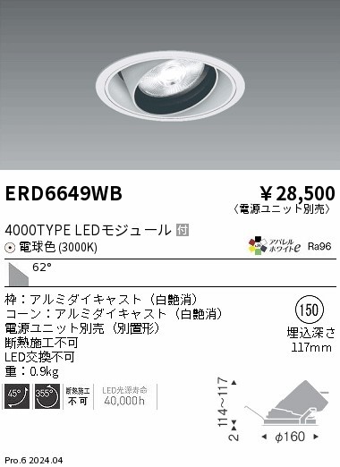 ERD6649WB Ɩ jo[T_ECg 150 zCg LEDidFj Lp (ERD6649WB)