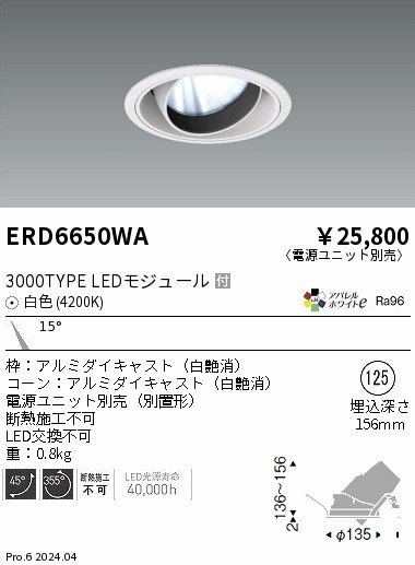 ERD6650WA Ɩ jo[T_ECg 125 ubN LEDiFj p (ERD6650WA)