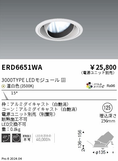 ERD6651WA Ɩ jo[T_ECg 125 zCg LEDiFj p (ERD6651WA)