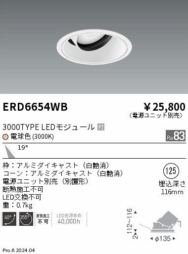 ERD6654WB Ɩ jo[T_ECg 125 ubN LEDidFj p (ERD6654WB)