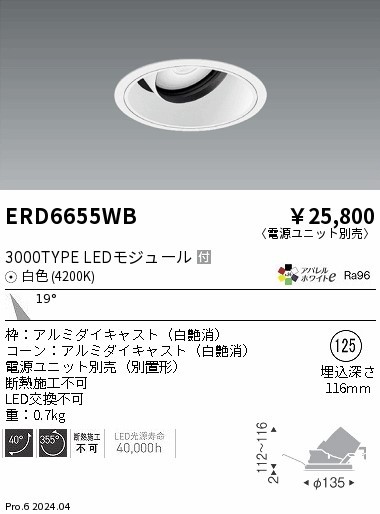 ERD6655WB Ɩ jo[T_ECg 125 zCg LEDiFj p (ERD6655WB)