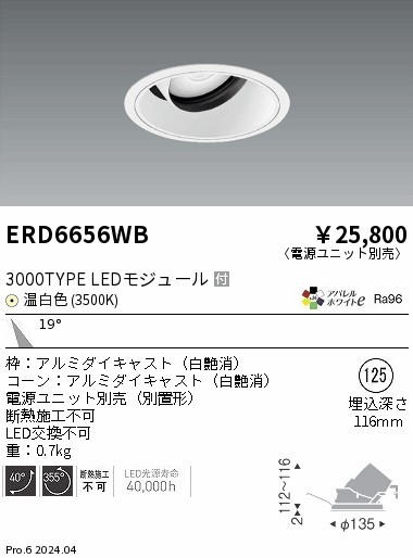 ERD6656WB Ɩ jo[T_ECg 125 ubN LEDiFj p (ERD6656WB)