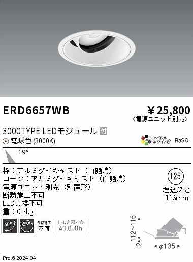 ERD6657WB Ɩ jo[T_ECg 125 zCg LEDidFj p (ERD6657WB)