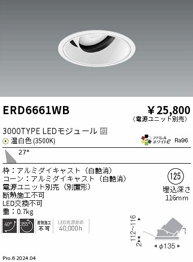 ERD6661WB Ɩ jo[T_ECg 125 zCg LEDiFj Lp (ERD6661WB)