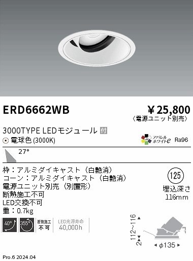 ERD6662WB Ɩ jo[T_ECg 125 ubN LEDidFj Lp (ERD6662WB)