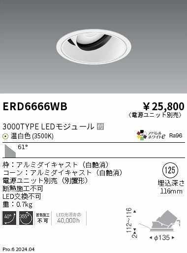 ERD6666WB Ɩ jo[T_ECg 125 ubN LEDiFj Lp (ERD6666WB)