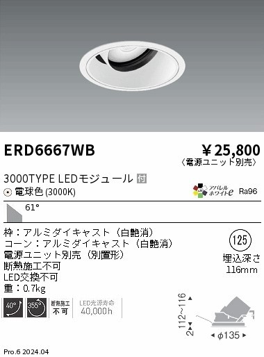 ERD6667WB Ɩ jo[T_ECg 125 zCg LEDidFj Lp (ERD6667WB)