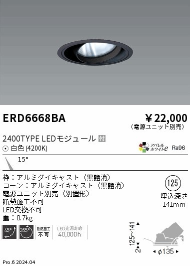 ERD6668BA Ɩ jo[T_ECg 125 ubN LEDiFj p (ERD6668BA)