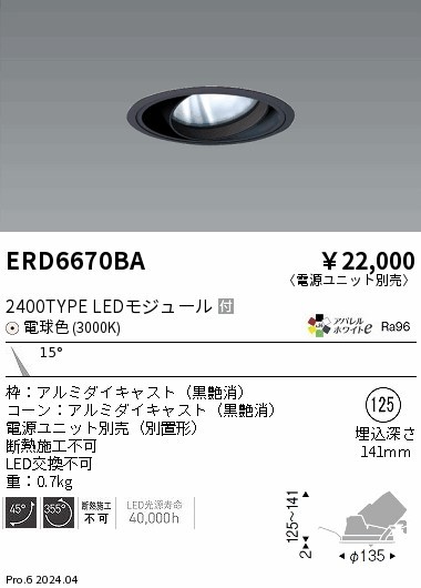 ERD6670BA Ɩ jo[T_ECg 125 ubN LEDidFj p (ERD6670BA)