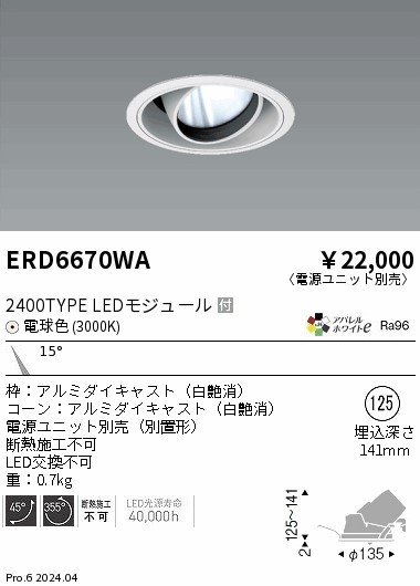 ERD6670WA Ɩ jo[T_ECg 125 zCg LEDidFj p (ERD6670WA)