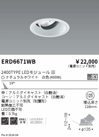 ERD6671WB Ɩ jo[T_ECg 125 zCg LEDiFj p (ERD6671WB)