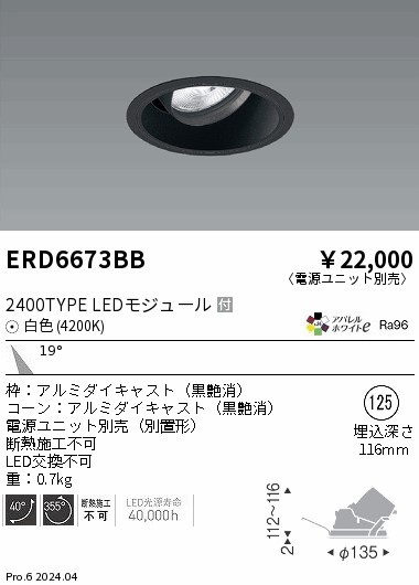 ERD6673BB Ɩ jo[T_ECg 125 ubN LEDiFj p (ERD6673BB)