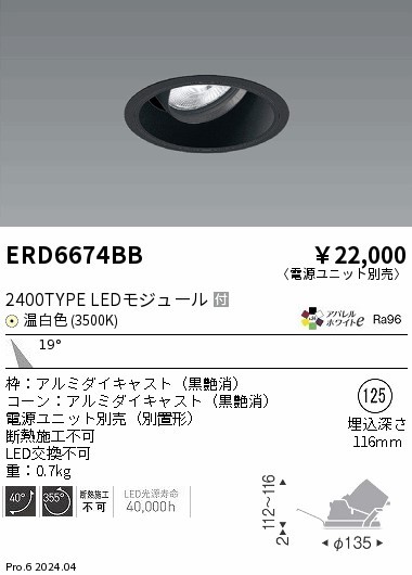 ERD6674BB Ɩ jo[T_ECg 125 ubN LEDiFj p (ERD6674BB)