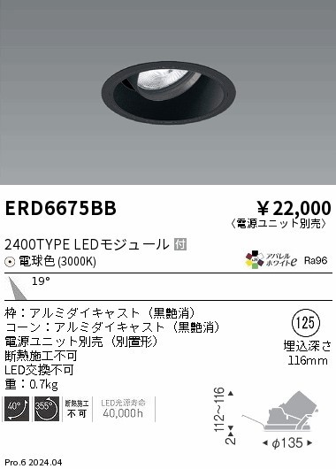 ERD6675BB Ɩ jo[T_ECg 125 ubN LEDidFj p (ERD6675BB)