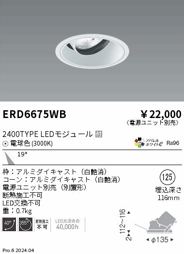 ERD6675WB Ɩ jo[T_ECg 125 zCg LEDidFj p (ERD6675WB)