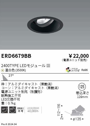ERD6679BB Ɩ jo[T_ECg 125 ubN LEDiFj Lp (ERD6679BB)