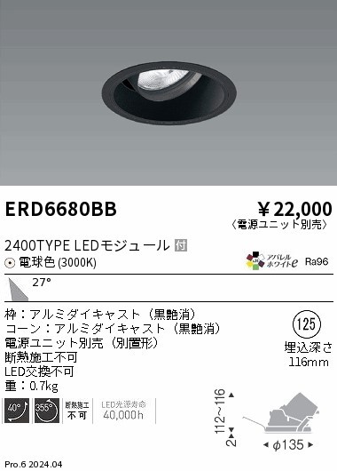 ERD6680BB Ɩ jo[T_ECg 125 ubN LEDidFj Lp (ERD6680BB)