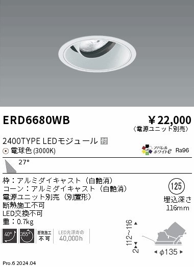 ERD6680WB Ɩ jo[T_ECg 125 zCg LEDidFj Lp (ERD6680WB)
