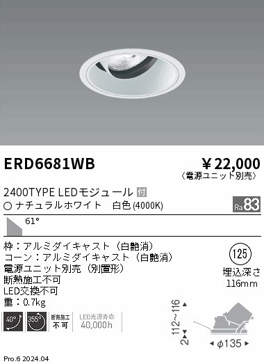 ERD6681WB Ɩ jo[T_ECg 125 zCg LEDiFj Lp (ERD6681WB)
